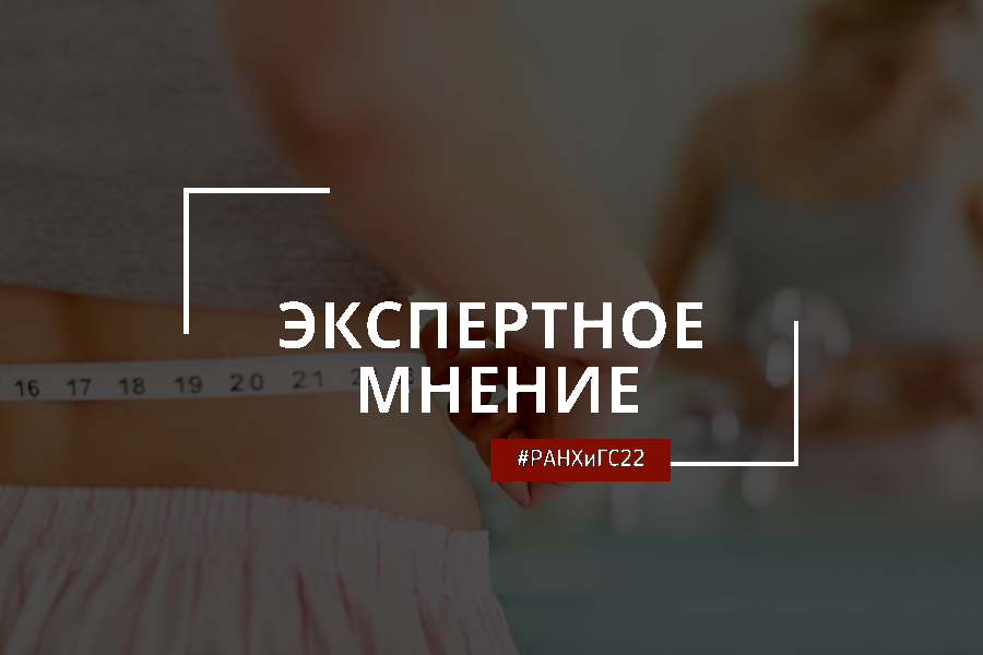 Как узнать свой оптимальный вес?