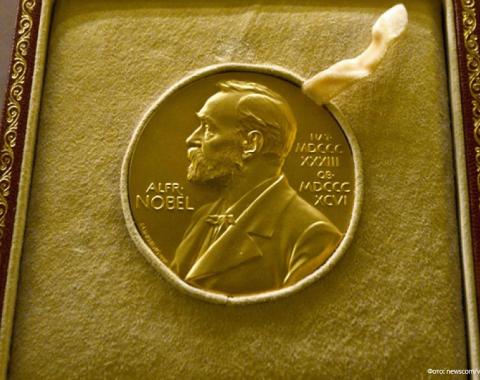 120 лет назад начали вручать Нобелевскую премию