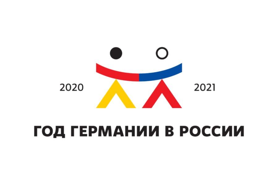 Преподаватель Академии принял участие в крупнейшем дискуссионном германо-российском форуме