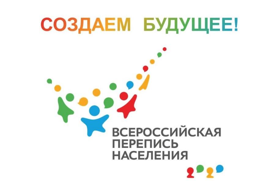 Перепись населения – наше общее дело