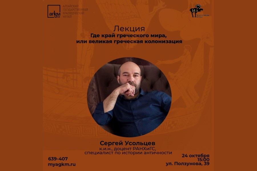 Узнайте на лекции: где край греческого мира?