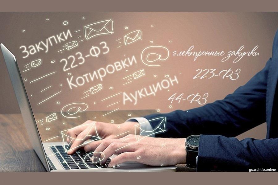 Контрактную систему в сфере закупок обсудят на экспертной сессии