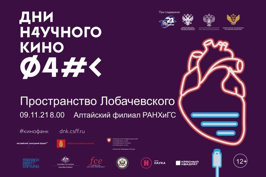 Фестиваль научного кино начнётся с показа фильма о русском математике