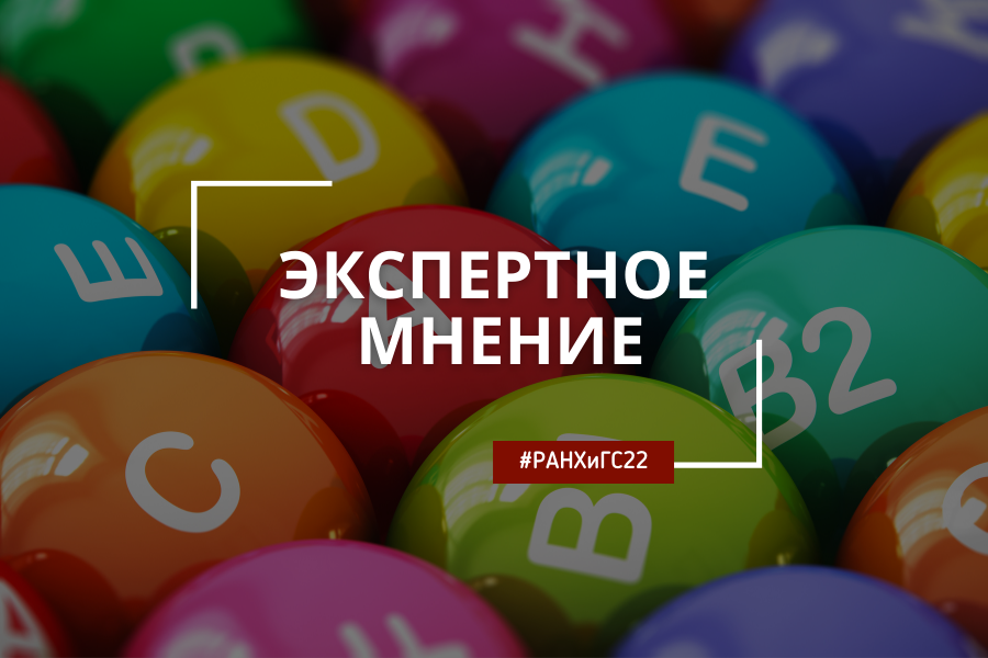 Когда пора принимать витамины?