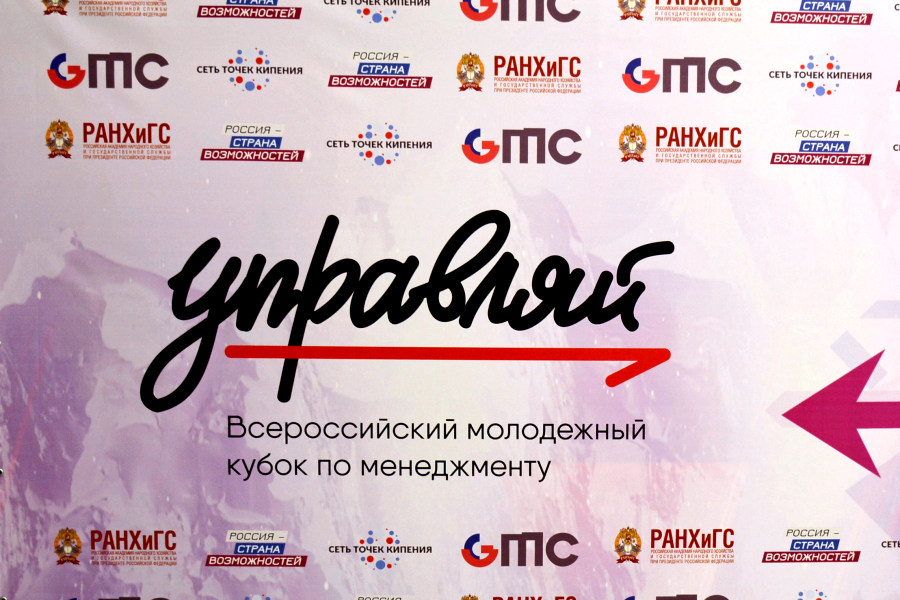 Студенты Академии прошли в финал Кубка «Управляй»