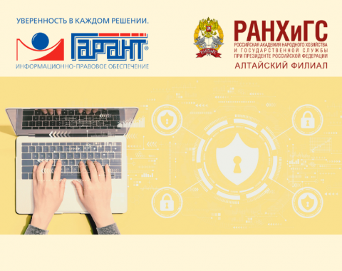 В Академии состоится конкурс по информационной безопасности