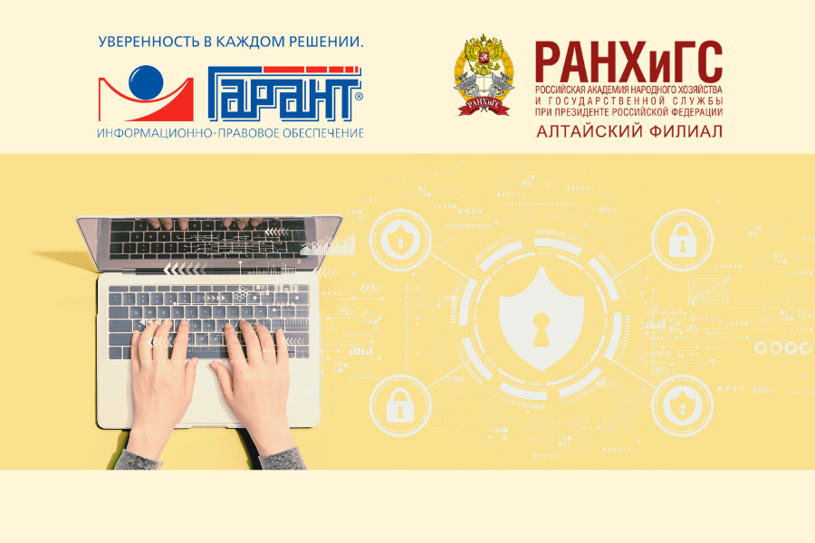 В Академии состоится конкурс по информационной безопасности
