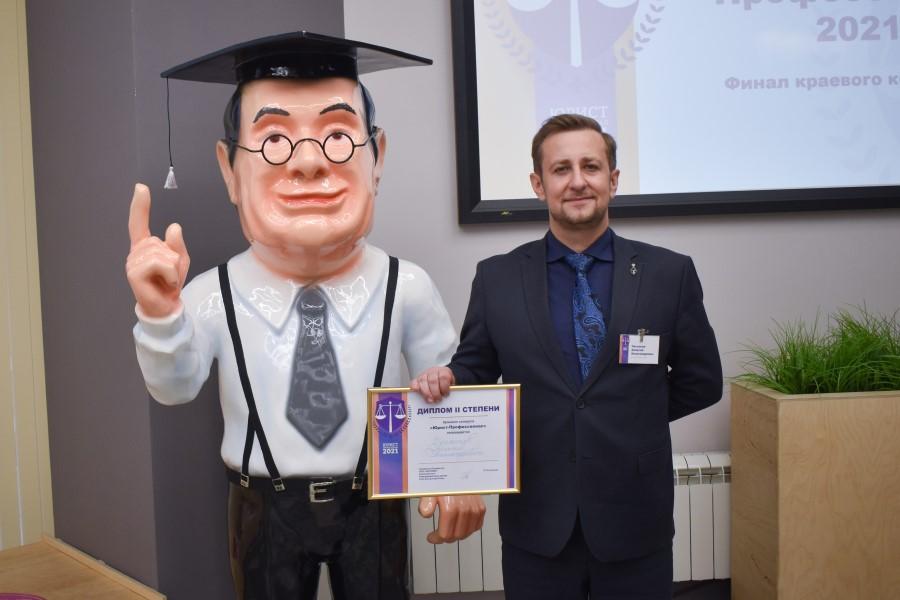 Преподаватель Академии признан одним из лучших юристов Алтайского края