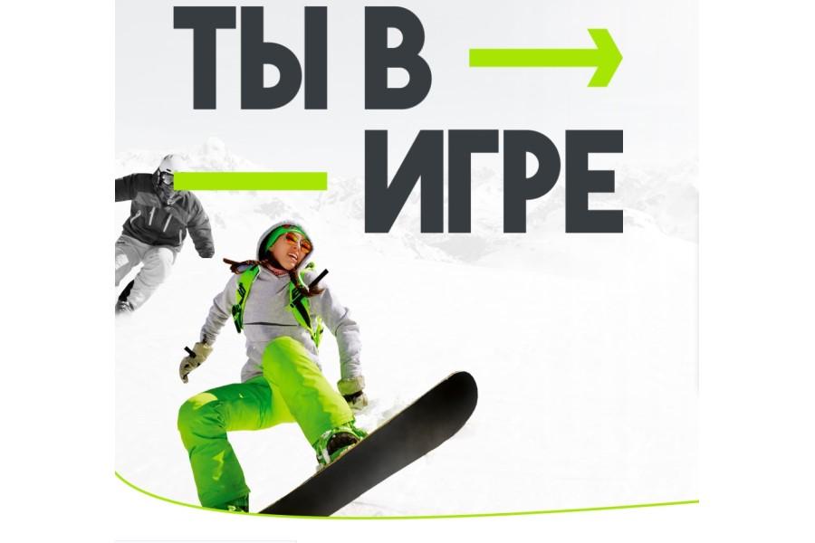Стартовал второй сезон Всероссийского конкурса спортивных проектов «Ты в игре»