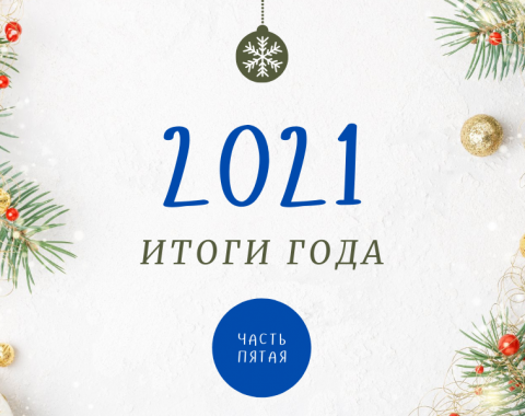 Большой потенциал