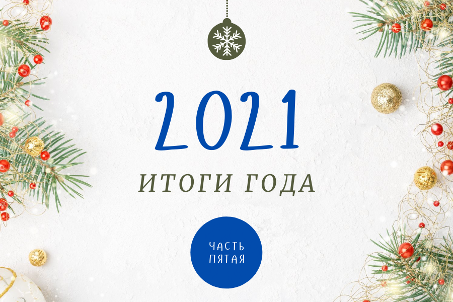 Большой потенциал