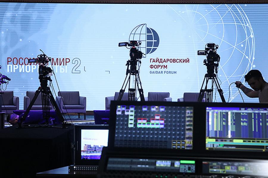 Гайдаровский форум-2022: готовность к кризисам и способы адаптации в условиях перемен