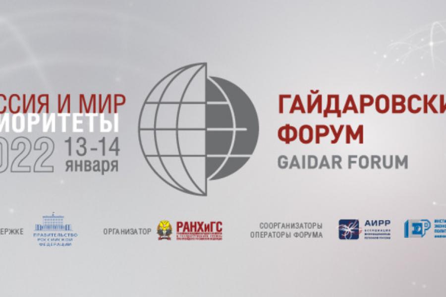 30 лет российскому рынку – какова повестка на будущее?