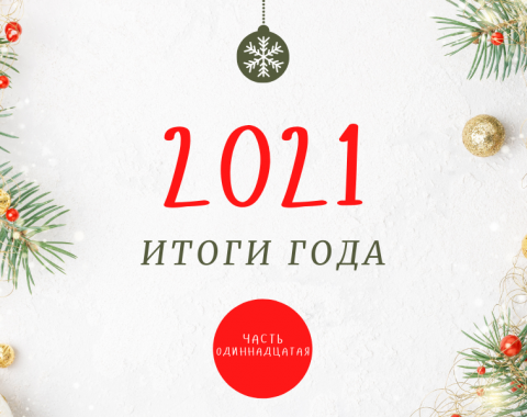 Насыщенный год для новой кафедры