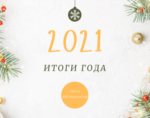 Победы, достижения, научная деятельность: итоги года юридического факультета