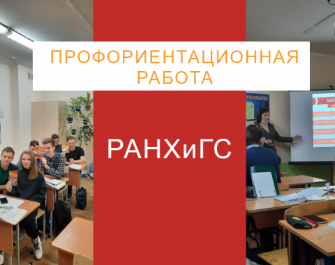 Профориентация в действии!