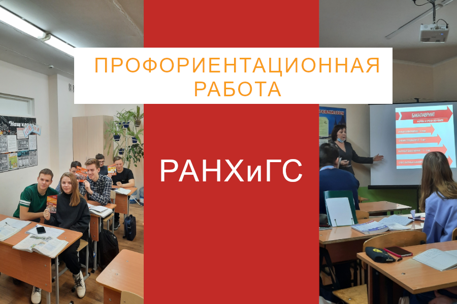 Профориентация в действии!