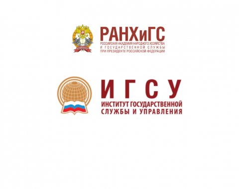 30 лет основания кафедры государственной службы и кадровой политики РАНХиГС