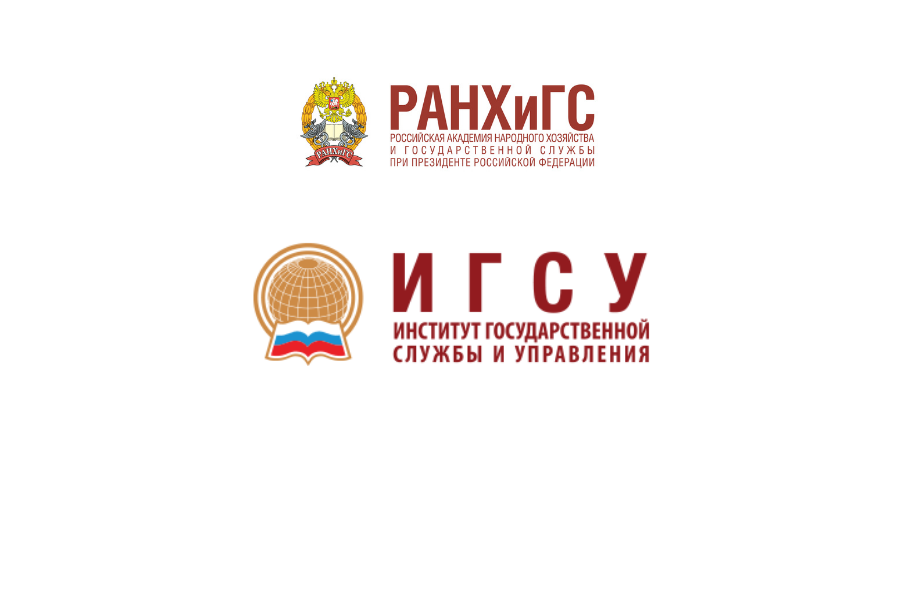 30 лет основания кафедры государственной службы и кадровой политики РАНХиГС