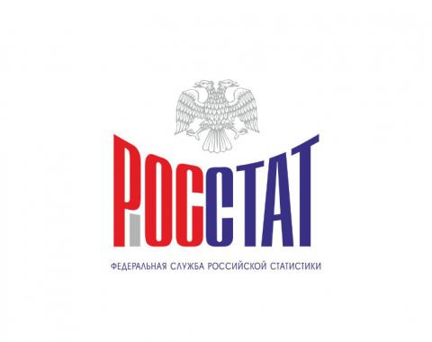 Награда от Росстата