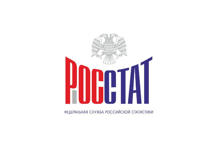 Награда от Росстата