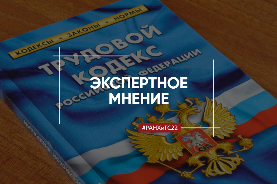 Новые возможности для работодателя и сотрудника