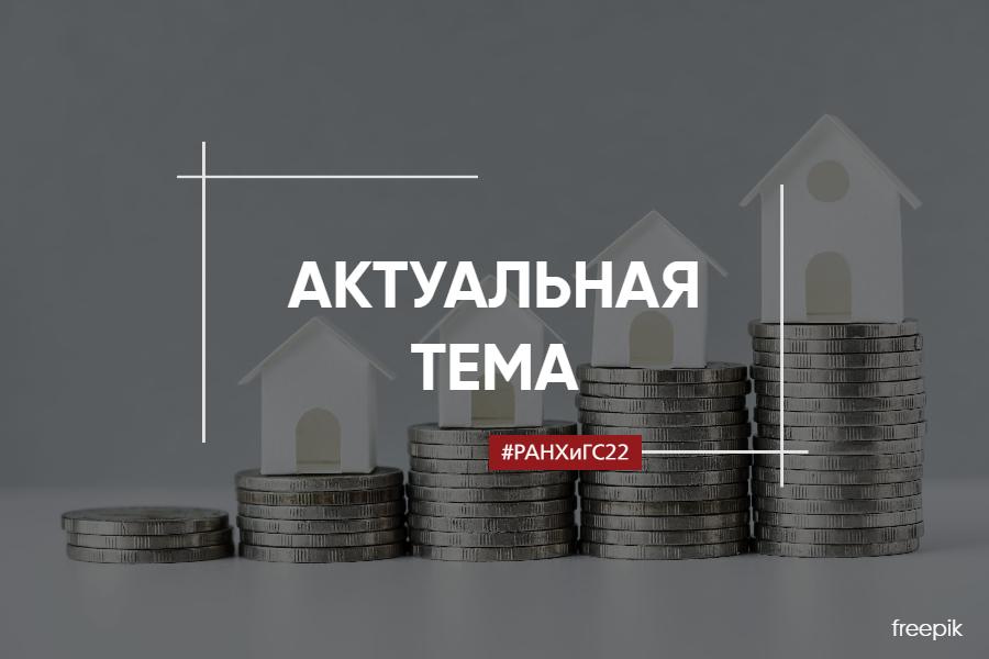 Как уменьшить процентную ставку по ипотеке?