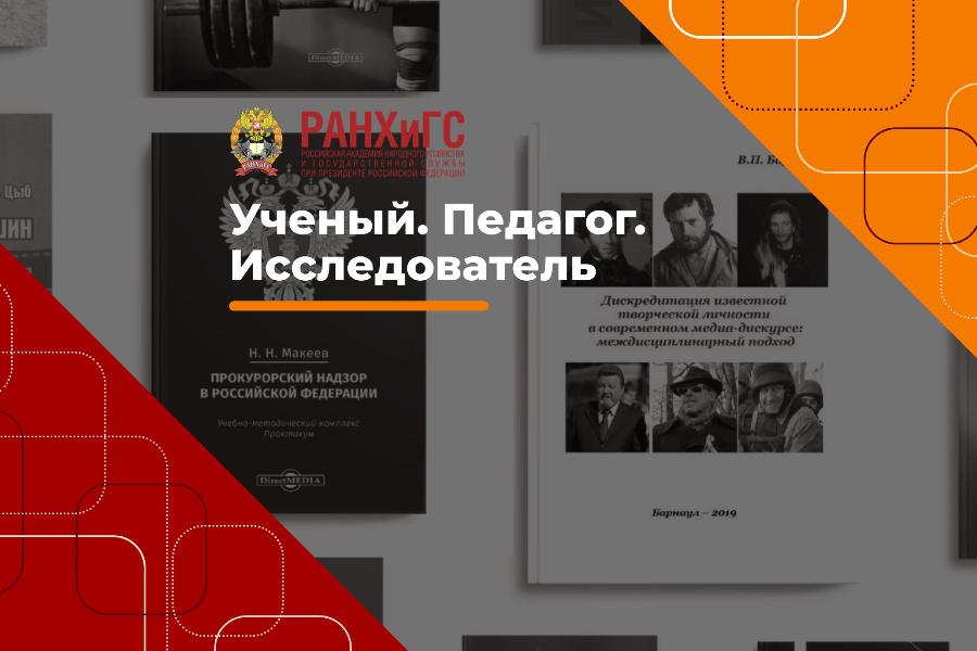 Приглашаем познакомиться с гидом по книгам преподавателей академии!