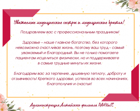 Поздравляем с праздником!