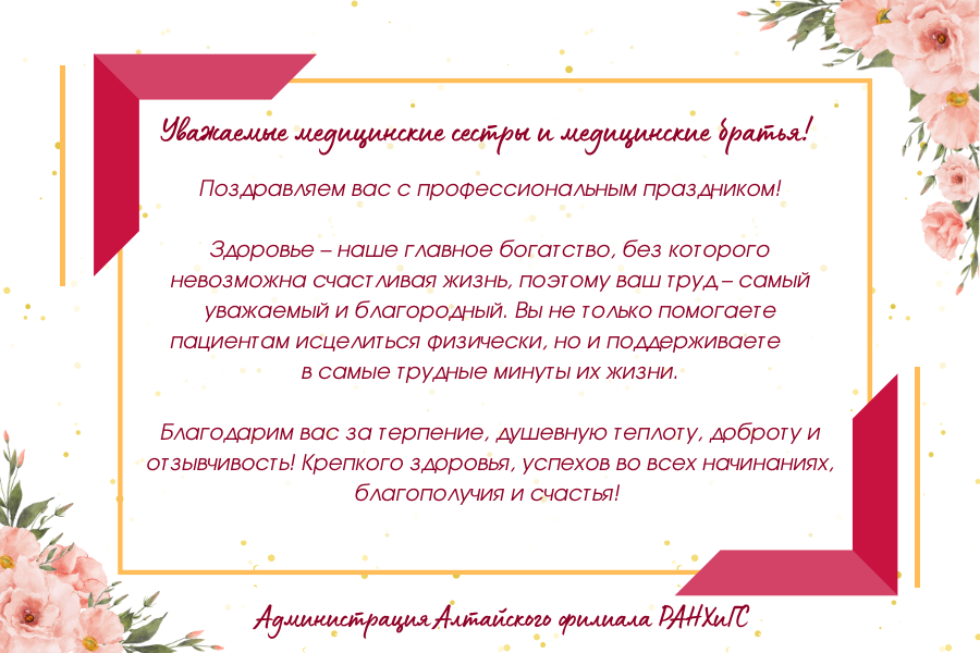 Поздравляем с праздником!