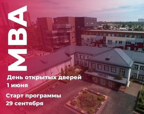 Обучение для бизнесменов: презентация программы MBA