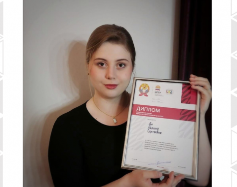 Студентка Алтайского филиала РАНХиГС заняла 1 место в конференц-сессии программы «Научный код»