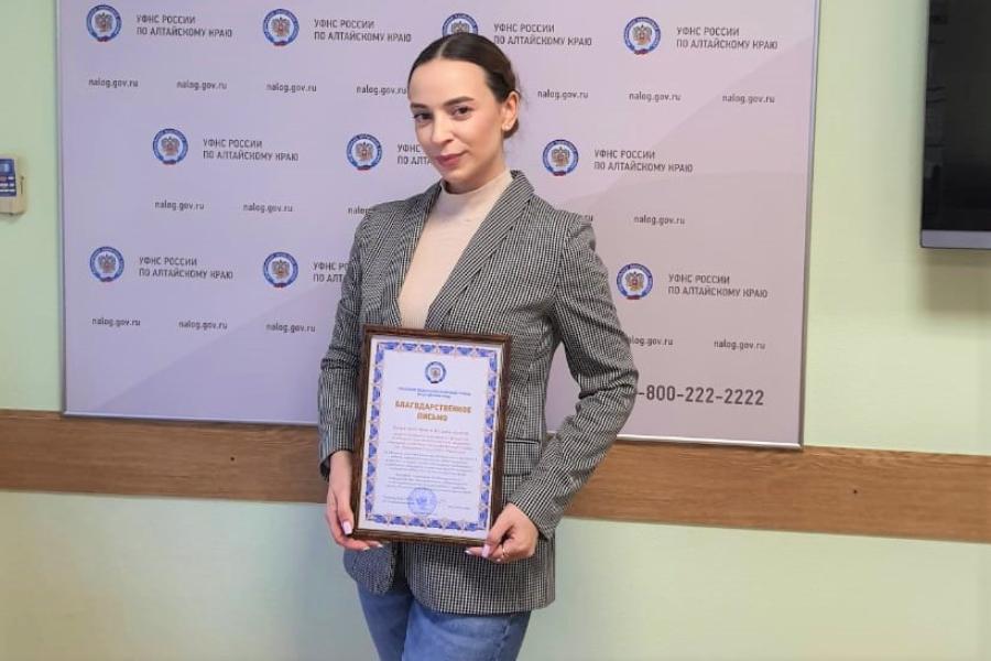 Преподаватель Академии отмечена благодарственным письмом Управления ФНС по Алтайскому краю