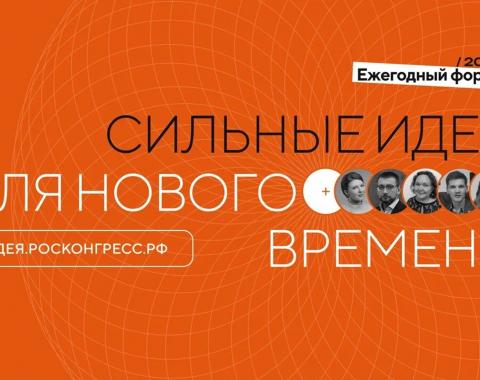 Преподаватель и студент Академии – лидеры конкурса проектов «Сильные идеи для нового времени»