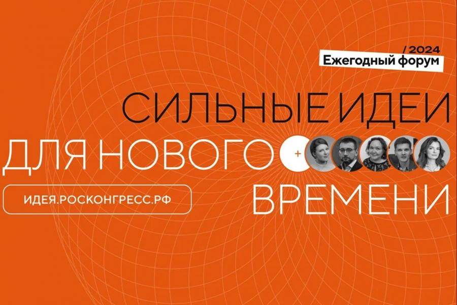 Преподаватель и студент Академии – лидеры конкурса проектов «Сильные идеи для нового времени»