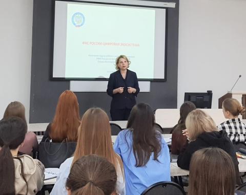 Студенты посетили лекцию «ФНС России – цифровая экосистема»