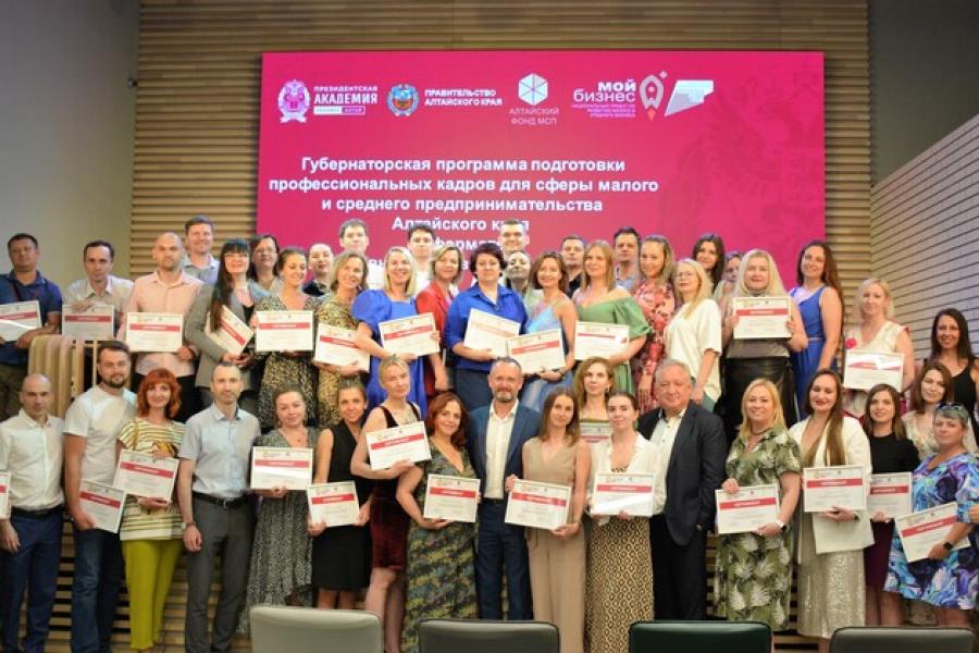 Конкурентные, эффективные, успешные: выпускники первого потока Губернаторской программы для предпринимателей завершили обучение