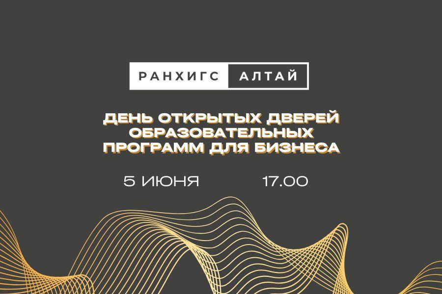 День открытых дверей бизнес-программ: инвестируйте в свой профессиональный рост