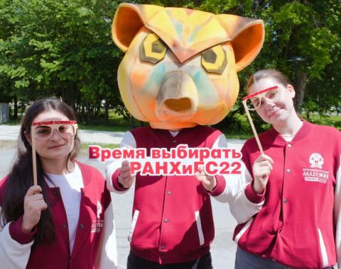Приглашаем на площадку Академии на всероссийской ярмарке трудоустройства