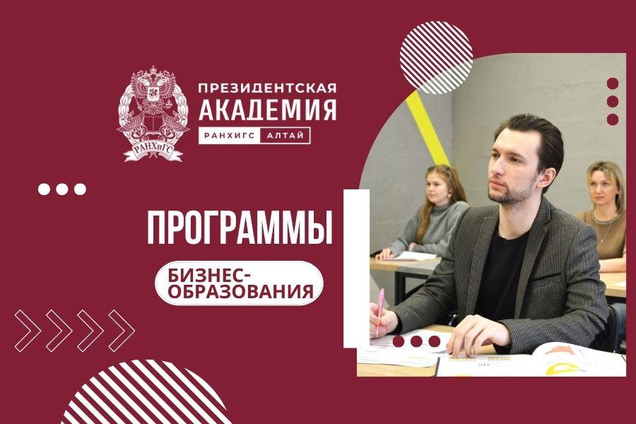 Современные знания для профессионалов: образовательные программы в Барнауле
