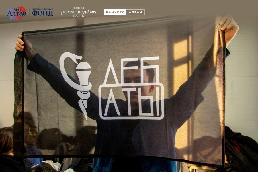 Неделя дебатов на Алтае
