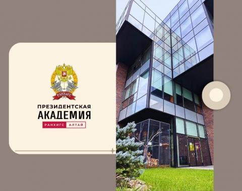 С Днём Академии!