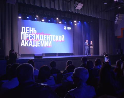 С Днем рождения, Академия!