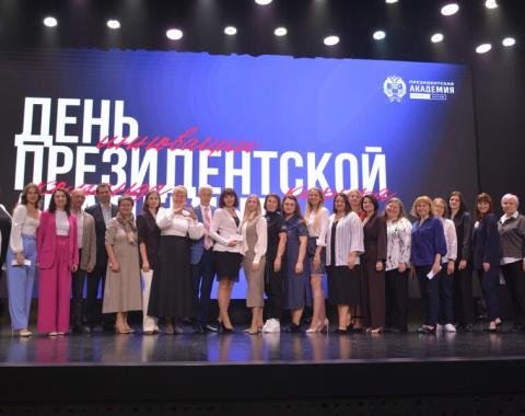 Как прошел День Академии?