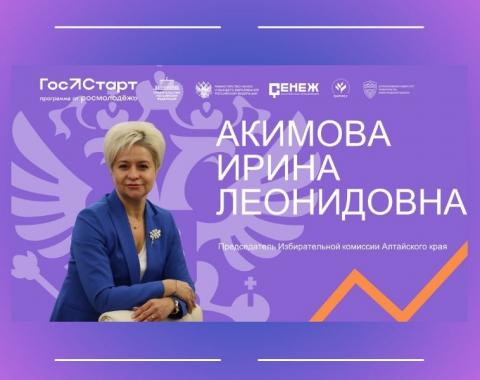 «Диалог на равных»: студенты Алтайского филиала РАНХиГС встретятся с председателем Крайизбиркома