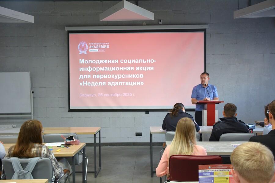 Первокурсники Академии прошли «Неделю адаптации» с экспертами по безопасности