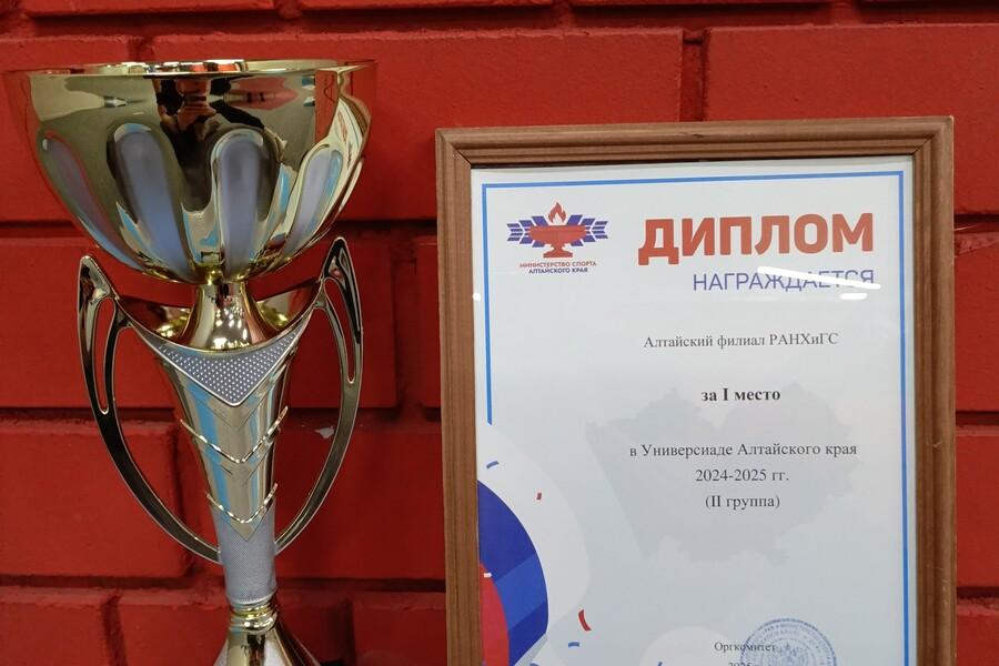 Команда Академии стала лидером краевой Универсиады
