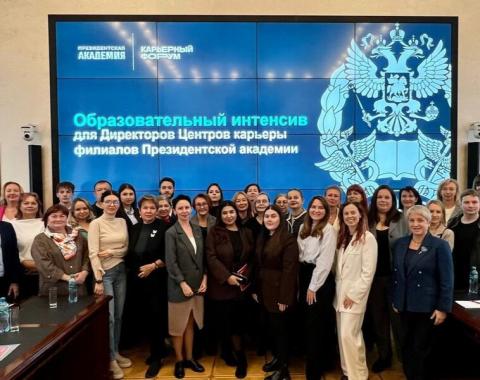Центр карьеры Алтайского филиала РАНХиГС на форуме «Будь лучшим. Будь в карьере»