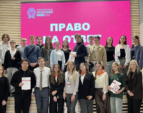 «Право на ответ»: деловая игра в Академии