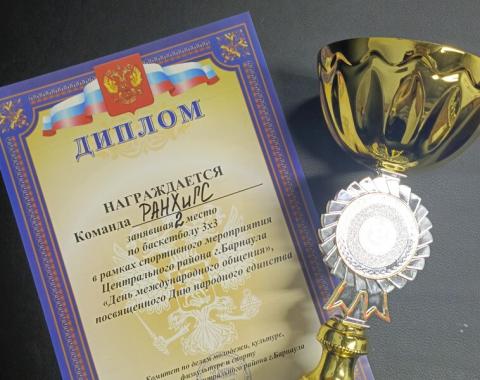 Спортивное единство